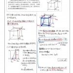 立方体の切断　P-73のサムネイル